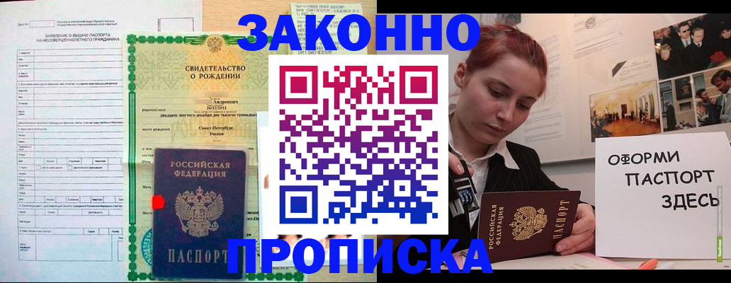 временная регистрация поиск в Пермской области