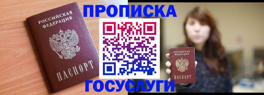 прописка гарантия в Пермской области