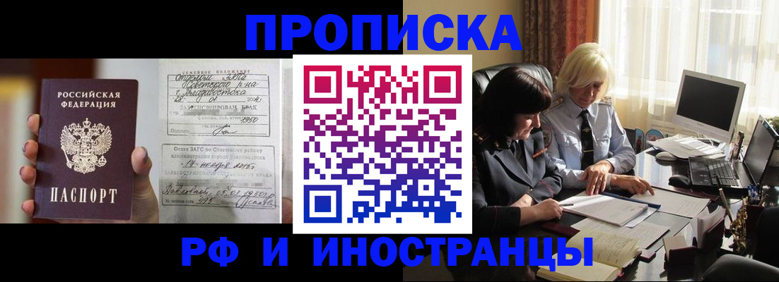 прописка для работы в Пермской области