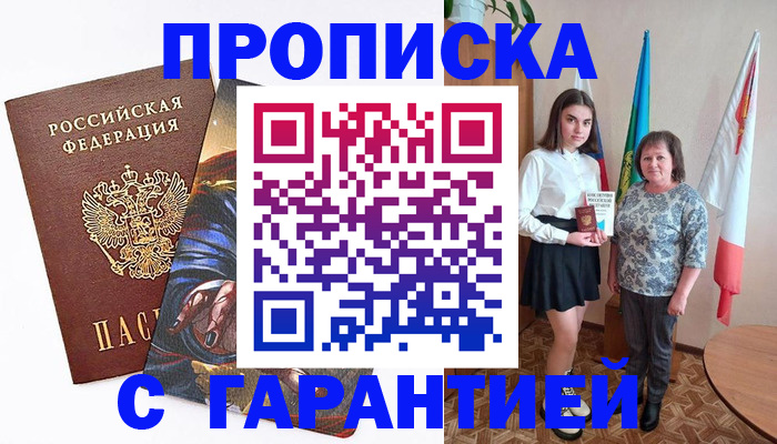 регистрация в Пермской области